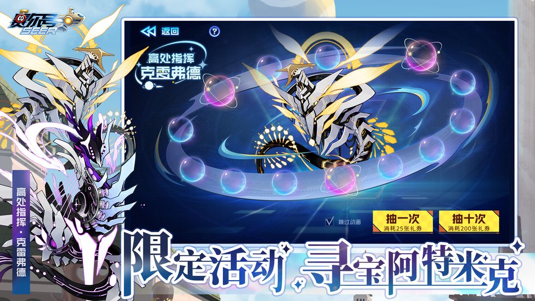 赛尔号手游