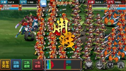 三国大时代4上帝版手游