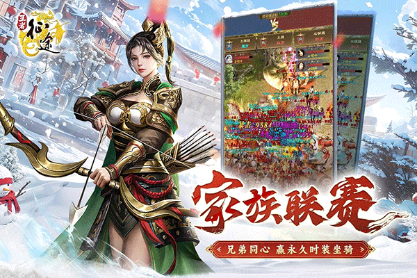 王者征途手游