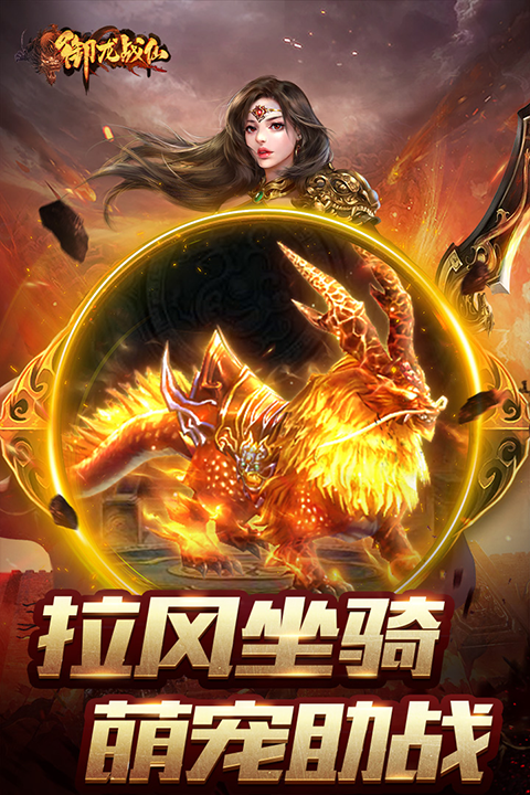 御龙战仙沉默单职业传奇手游
