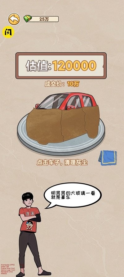 我在工地等你手游