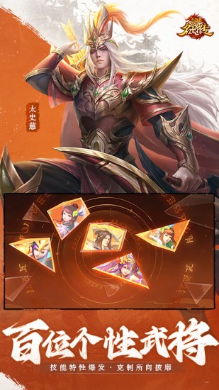 三国杀名将传破解无限玉璧全武将版手游