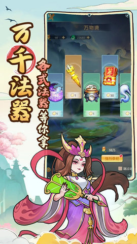 剑尊手游