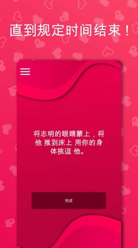 couplegame猛烈模式解锁版手游