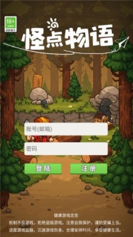 怪点物语手游