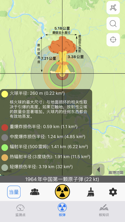 核弹模拟器3D无限核弹版手游