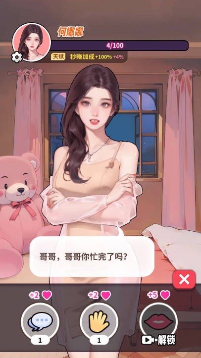 白手起家模拟器手游