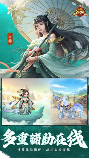 三国杀名将传破解无限玉璧全武将版手游
