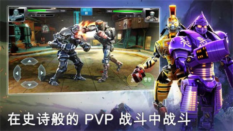 铁甲钢拳冠军赛手游