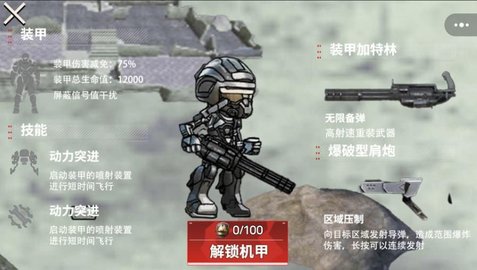 机甲修狗吃鸡手游