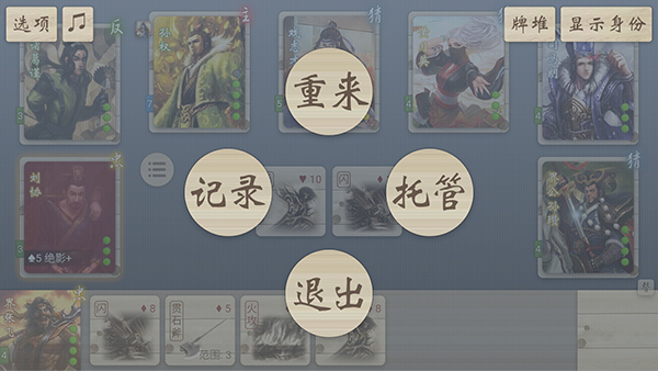 无名杀曹髦手游