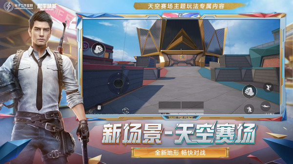 和平精英破解版全皮肤下载手游