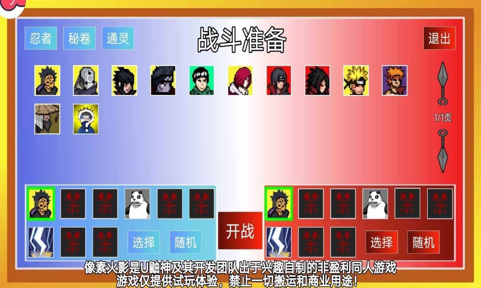 像火次世代白面具手游