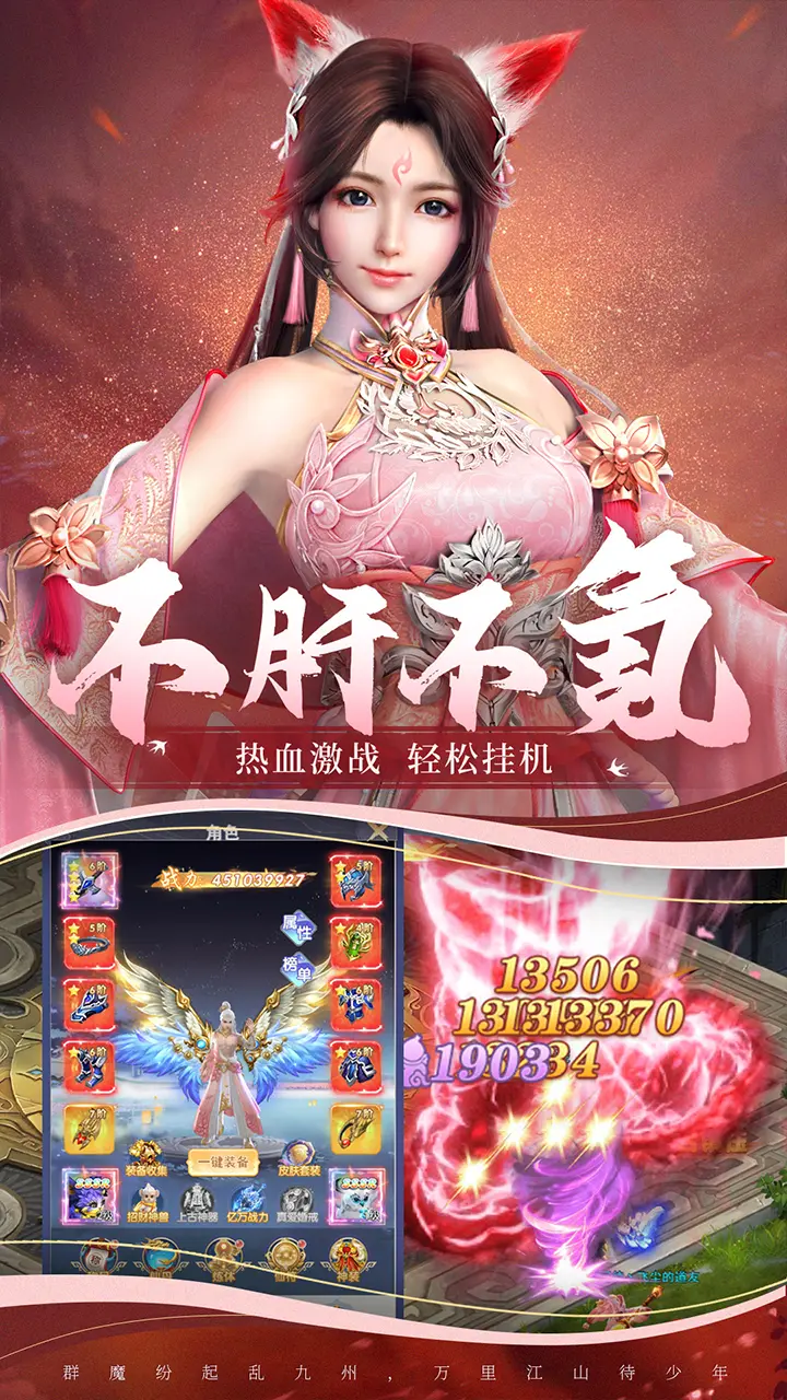 神州豪侠手游