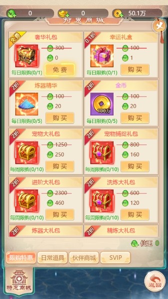 上古神格魂之对決手游