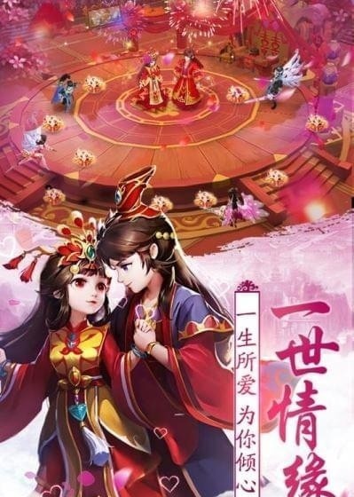 不朽凡人手游