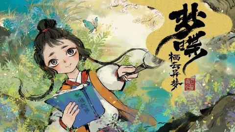 栖云异梦梦蝶手游