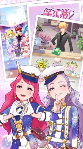 菲梦少女花语装扮手游