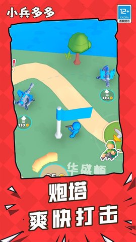 小兵多多手游