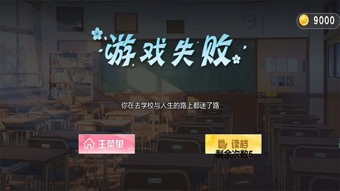 樱花校园快乐酷跑手游