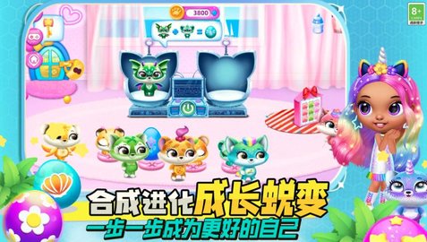 时尚宠儿手游