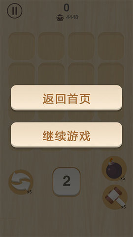 绝地2048游戏手游