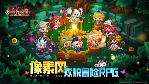 坎公骑冠剑最新版手游