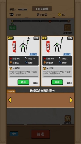 甲骨文战争手游