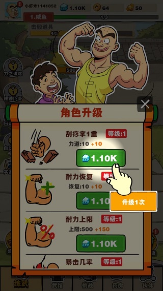 劈山大师官方正版手游