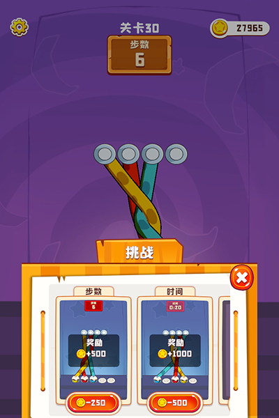 彩绳排序3D版手游手游