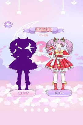 时尚换装女手游