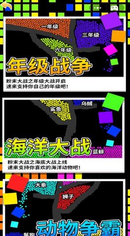 粉末战争模拟器手游