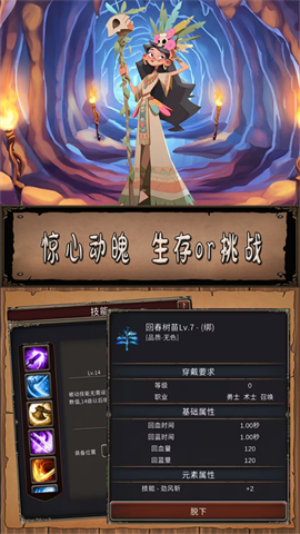 圣火文明最新版手游