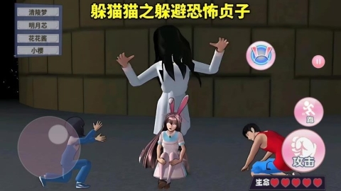 樱校趣味捉迷藏手游
