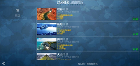 f18舰载机模拟起降2飞机全解锁版手游