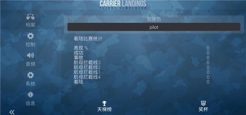 f18舰载机模拟起降2飞机全解锁版手游
