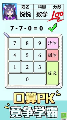 老师请解答手游
