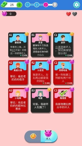 命运的反转手游