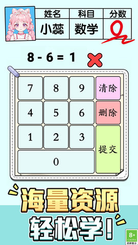 口算小帮手手游