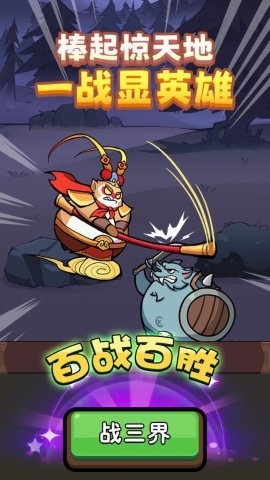 师父又被抓走啦手游