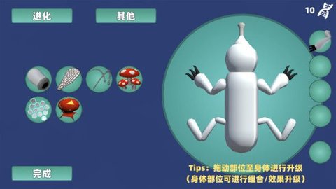 生存进化向前冲手游