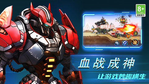 加一大作战手游