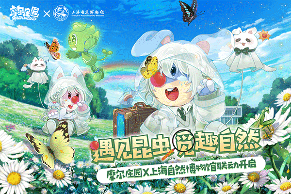老版摩尔庄园豪华版手游
