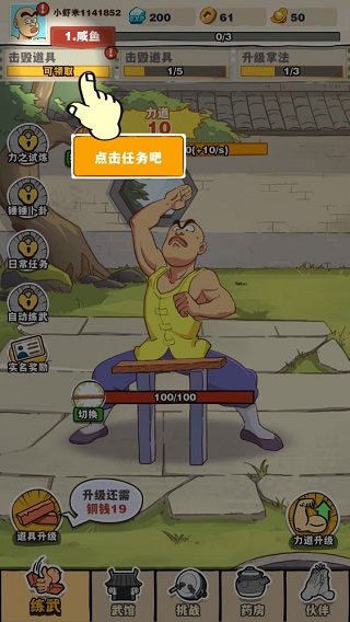 劈山大师官方正版手游