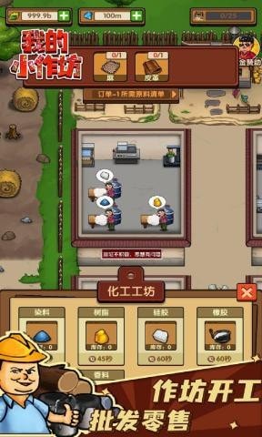 我的小镇美妆沙龙手游