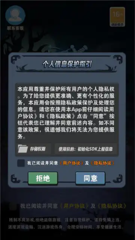 暗金之旅手游