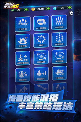 战机代号666无限钻石版手游