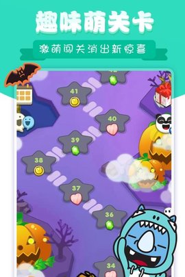 熊猫消消乐手游