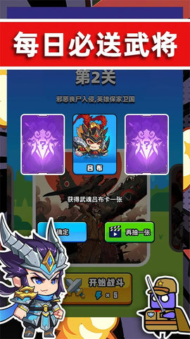 末世战魂手游
