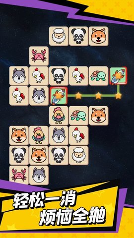 疯狂来消除手游